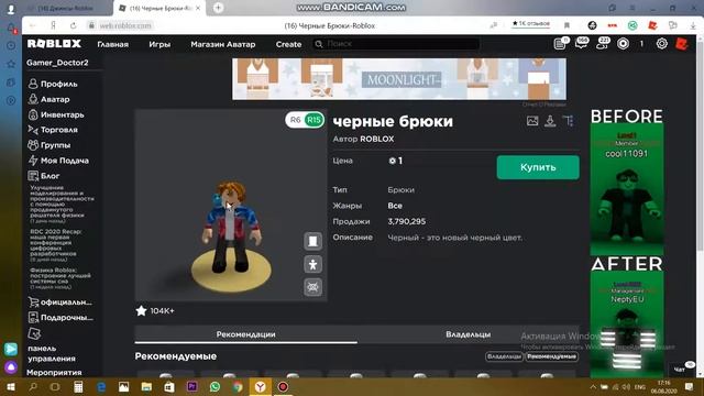 Что можно купить за 1 робукс в роблоксе? смотреть онлайн