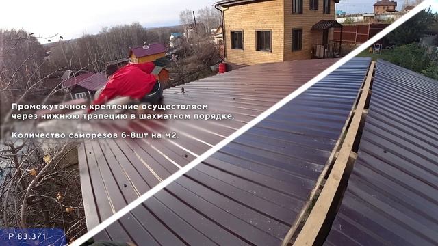 7 день. Кровля из профлиста (Строительство бани) смотреть онлайн