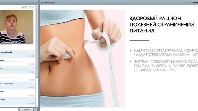 12.12.16. Важность завтрака. Спикер Анна Лукьянова смотреть онлайн