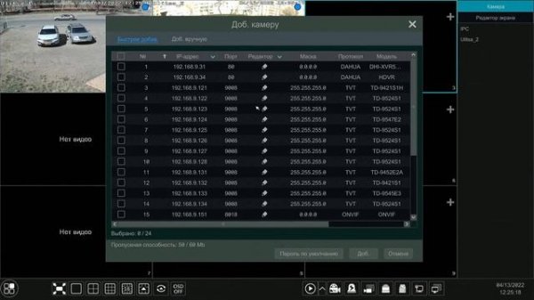 Как добавить IP-камеры на видеорегистратор TVT?