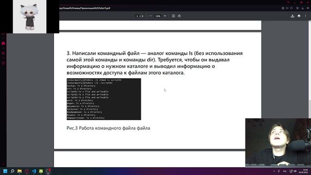 Защита презентации Лаба10