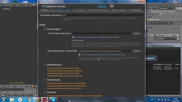 Экспорт FBX анимаций из Blender'a / Export FBX animations from Blender смотреть онлайн