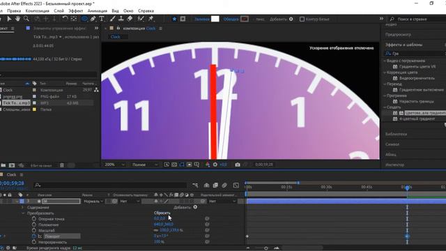 How to make a Clock with a second hand in After Effects - Как сделать часы с секундной стрелкой смотреть онлайн