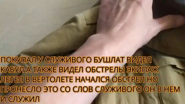 ОБЗОР НА ЗИМНИЙ КОМПЛЕКТ АФГАНКИ смотреть онлайн