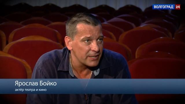 Интервью. Ярослав Бойко, актёр театра и кино смотреть онлайн