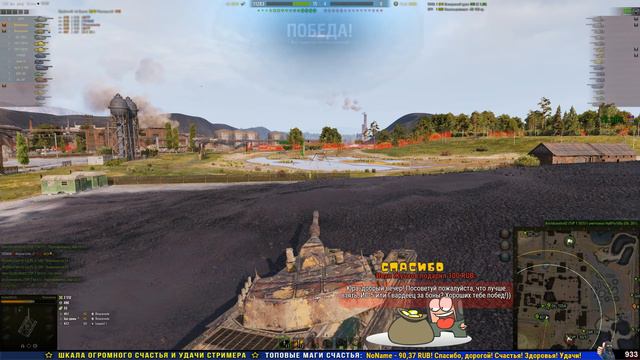 Тройной Кулак WoT смотреть онлайн