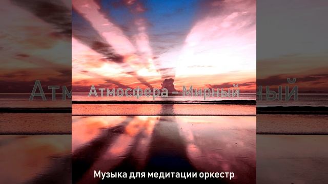 Созерцая (Расслабление) смотреть онлайн