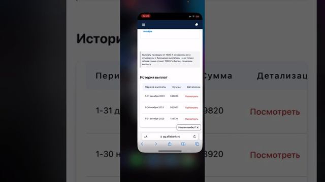 Свой в Альфе (суть проекта и итоги 3,5 месяцев развития 🤝) смотреть онлайн