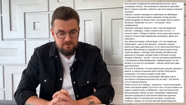 ❗️Это развод❗️Новый способ у мошенников на Тиндере и Баду. Как разводят мужчин на сайтах знакомств смотреть онлайн