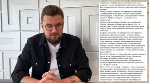 ❗️Это развод❗️Новый способ у мошенников на Тиндере и Баду.  Как разводят мужчин на сайтах знакомств