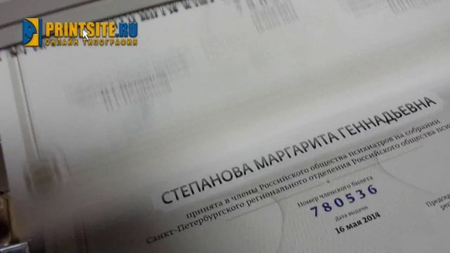 Печать сертификатов и дипломов с персонализацией смотреть онлайн