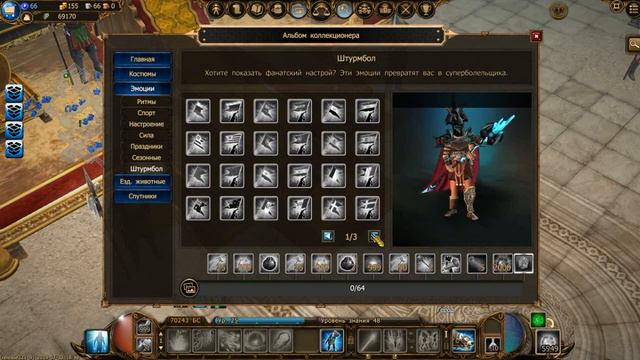 Drakensang Online ДинВинчестер статы 25 lvl и еще больше!!SUPER STATS смотреть онлайн