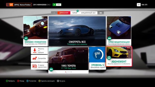 Forza Horizon 4 Часть 11 смотреть онлайн