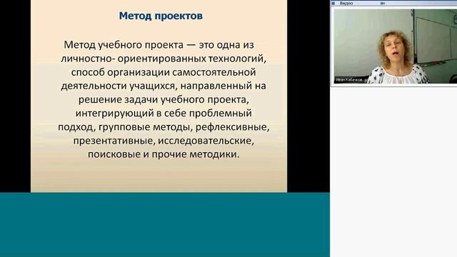 Организация проектной учебной деятельности при использовании ЭОР смотреть онлайн