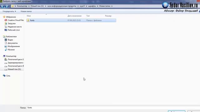 Добавляем новые шрифты в Adobe Muse 2015 смотреть онлайн