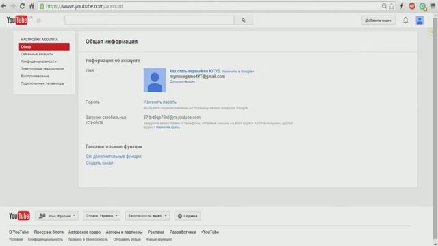 Как создать персонализированный URL канала на YouTube 2014 смотреть онлайн