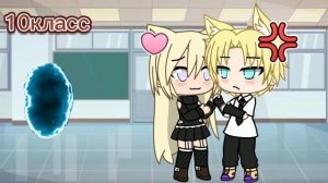 ||меме|| не влюбляйся милая!??||меме||~гача лайф~гача клуб||