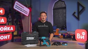 02_Аккумуляторный перфоратор TOUA DBLH180 DBLH180-1