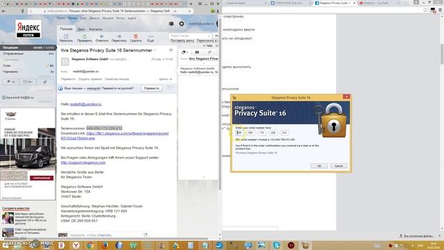 (обычная цена 70$) Бесплатно ! Steganos Private Suite для всесторонней защиты ваших данных на PC смотреть онлайн