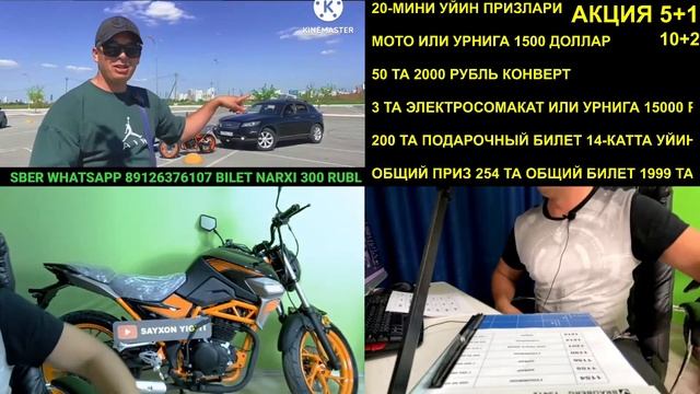 20-МИНИ УЙИН ЭРТАГА ФИНАЛ АКЦИЯ УСПЕТ КИЛИНГ 5+1 БИЛЕТ НАРХИ 300 РУБЛЬ СБЕР ВАТСАП 89126376107 смотреть онлайн
