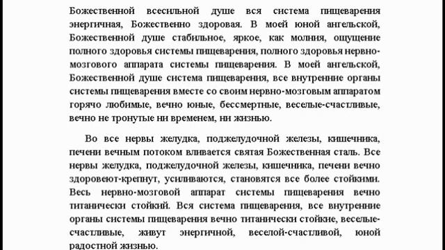 "Исцеление от запора" настрой Сытина смотреть онлайн