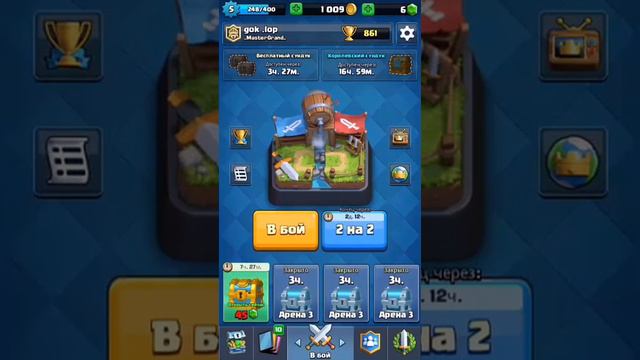 Clash Royale !! Новый бой 2 на 2!!!! Чтооо-этоо??? смотреть онлайн