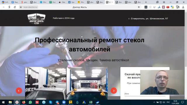 Обзор трафик-системы Доктор Жесть смотреть онлайн