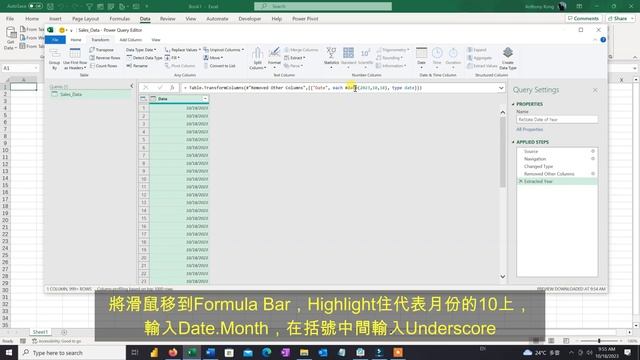 如何在Power Query改變日期列中的年份 | Power Query | 粵語 смотреть онлайн