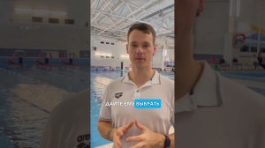 Как подготовиться к плаванию ребенку