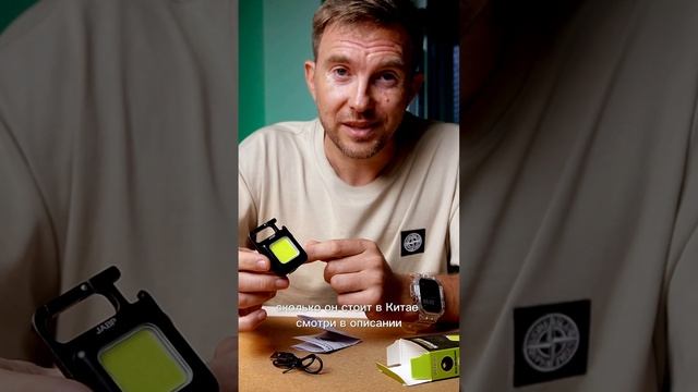 Карманный фонарик, новинки товаров из Китая/ Свои в Китае смотреть онлайн