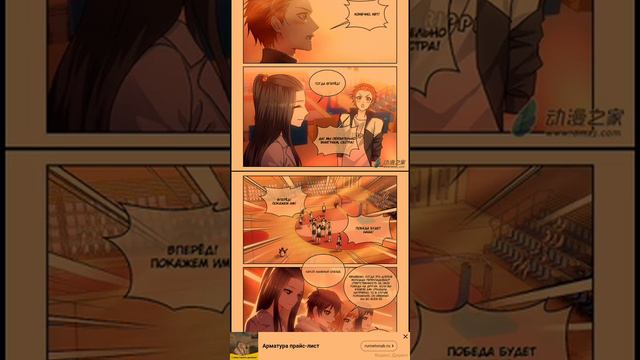 Озвучка манги,, Легкая улыбка покоряет города,, 7️⃣ глава смотреть онлайн