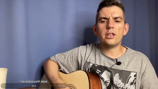 Пою песни под гитару. Стрим №8. смотреть онлайн