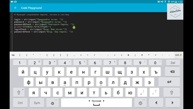 НужноВсем #1 - Регистрация, Авторизация на PYTHON. смотреть онлайн