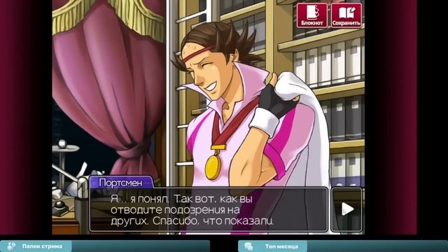 Ace Attorney Investigations: Miles Edgeworth прохождение ч1 смотреть онлайн