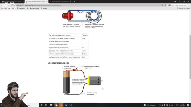 Ардуино для новичков. Часть 1. Дистанционное обучение - Кванториум г. Всеволожск. смотреть онлайн