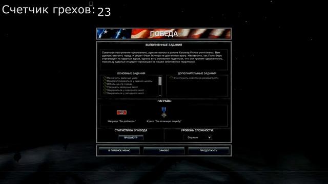 все ИгроГрехи World in Conflict смотреть онлайн