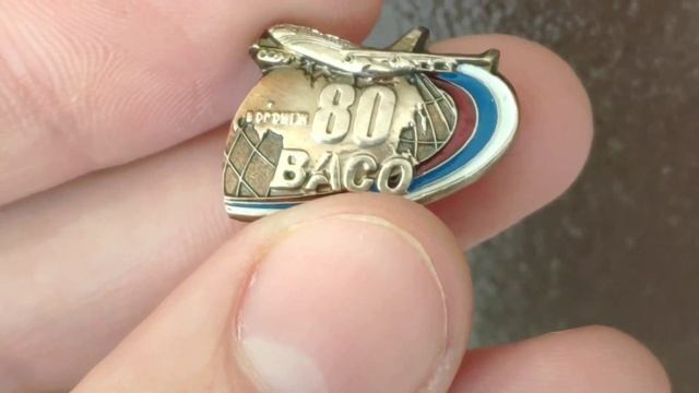 Воронеж 80 лет ВАСО. Значок. Знак. Воронежское Акционерное Самолетостроительное Общество. смотреть онлайн