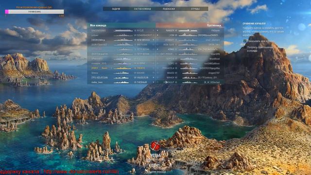 World of Warships смотреть онлайн