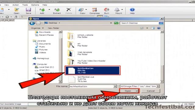 Что такое bin файл и как его открыть смотреть онлайн