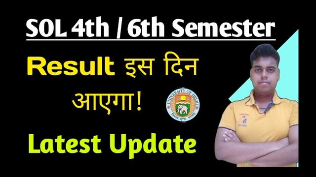 SOL 4th / 6th Semester Result Update 2022 | Sol 6th Semester Result kab ayega? 2022 смотреть онлайн