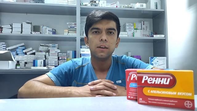 Жиғилдон қайнашини (изжогани) даволаш (тўхтатиш). смотреть онлайн