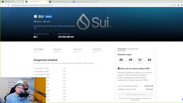 JUMPSTART ТОКЕНА SUI НА OKX! КАК ПРИНЯТЬ УЧАСТИЕ? смотреть онлайн