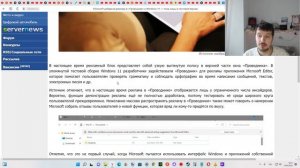 Дожили : Реклама в Windows 11