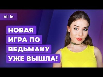 Игровые новости и обзоры