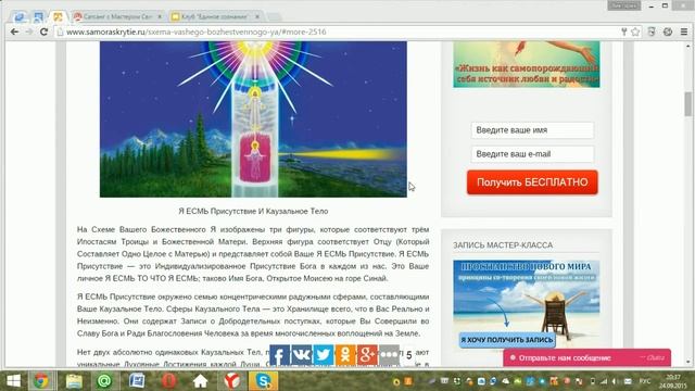 ДУХ, ДУША, Высшее Я - СТРУКТУРА Высших Аспектов. Виктория Ясная смотреть онлайн