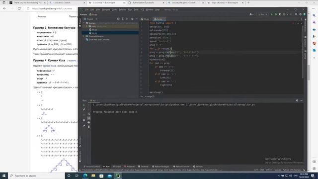 С чего начать? Жизнь, черепаха и дракон. [Python turtle tutorial] смотреть онлайн