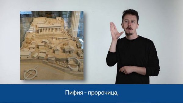 Святилище Аполлона в Дельфах