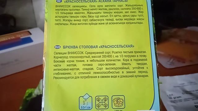 Какие корнеплоды сеем в начале мая смотреть онлайн