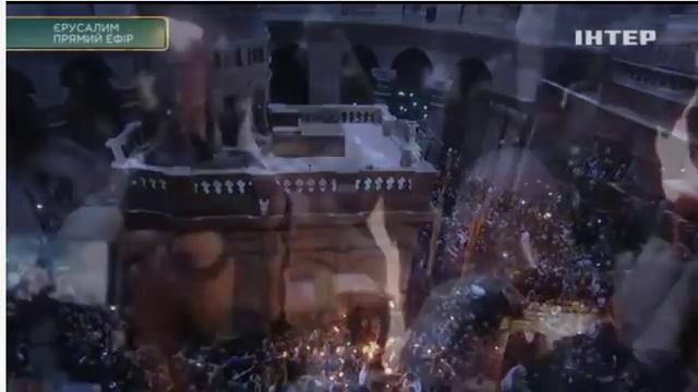 Схождение Благодатного Огня ! в Храме Гроба Господня 15.04. 2017 смотреть онлайн