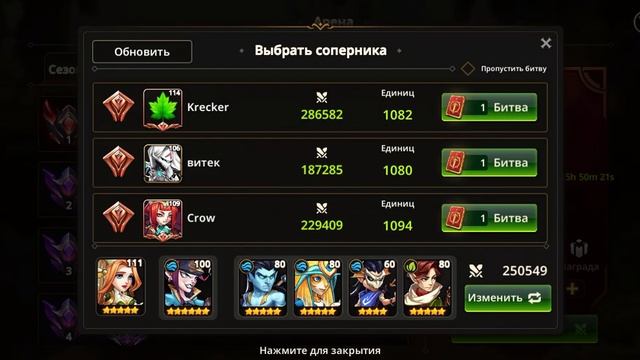 Summoners Era: Событие Древнего Дерева и немного Арены смотреть онлайн